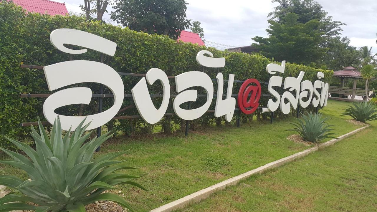 Ingaun Resort Kanchanaburi Ban Noi  Екстериор снимка